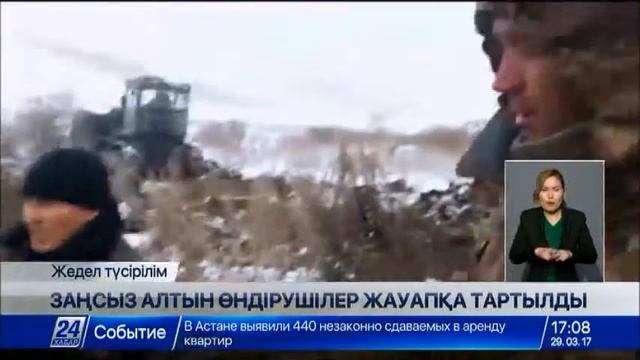 Шығыс Қазақстанда заңсыз алтын өндірушілер жауапқа тартылды