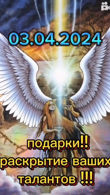карта дня