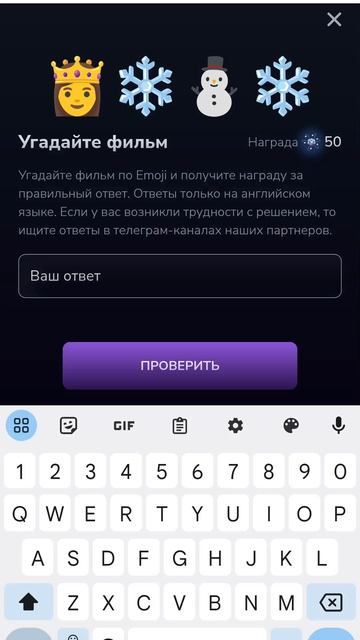 Planet X ответ на фильм Холодное сердце, а конце не забываем убрать пробел. Купил 2 планеты.mp4