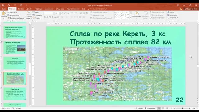 Семинар в г.Уфе 02.04.2025 Сплав по реке  Кереть (3 к.с.) и реке Поньгома (2к.с.)