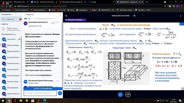 ЭПиВ Лекция за 28.04.2021