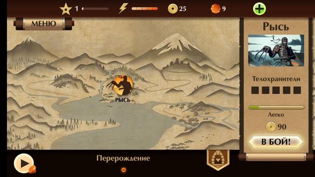 Прохожу шадов файт  1 часть знакомство с игрой