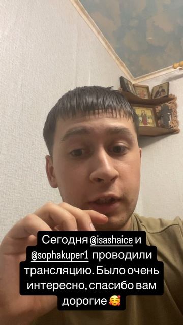 Спасибо Саше и Софе