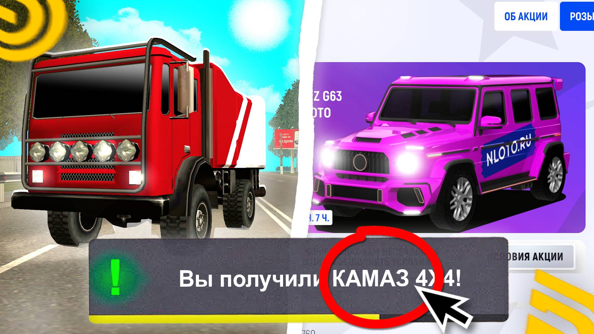 😲✅КАК ПОЛУЧИТЬ ЭКСКЛЮЗИВНЫЙ *АВТО 4х4* И СКИН БЕСПЛАТНО В ГРАНД МОБАЙЛ! GRAND MOBILE (CRMP MOBILE)