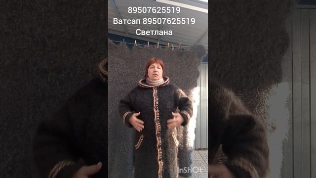Пуховое пальто.