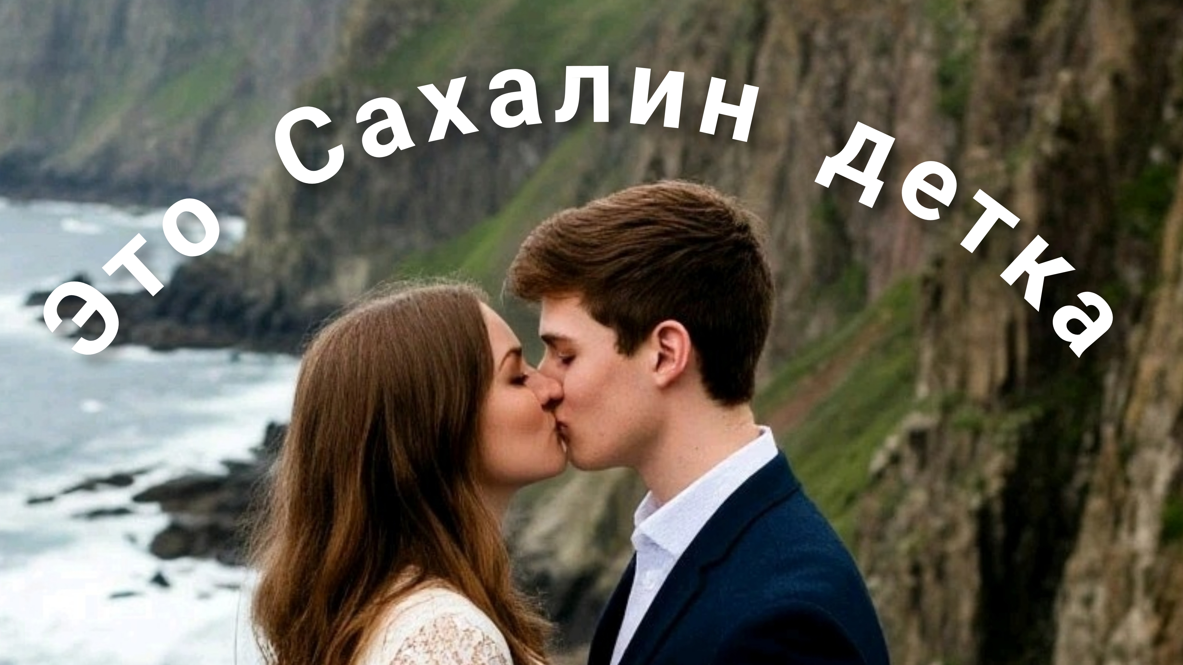 Bakhtin - Целовала