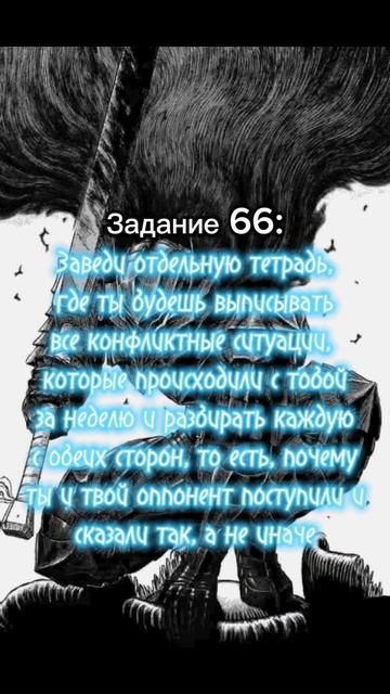 Задание 66