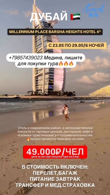 Целый месяц на Тайланде за 100 тысяч 😍😍😍