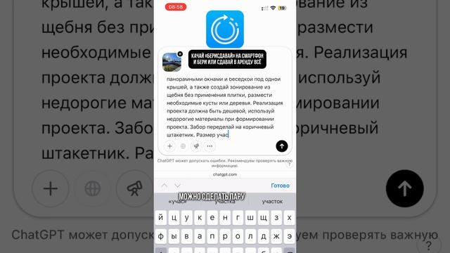 Создаем проект участка сами #shorts