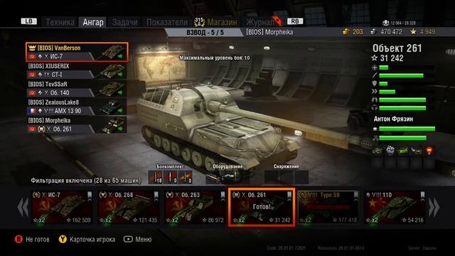 World of Tanks xbox console || Взводные  бои BIOS 2016 #3