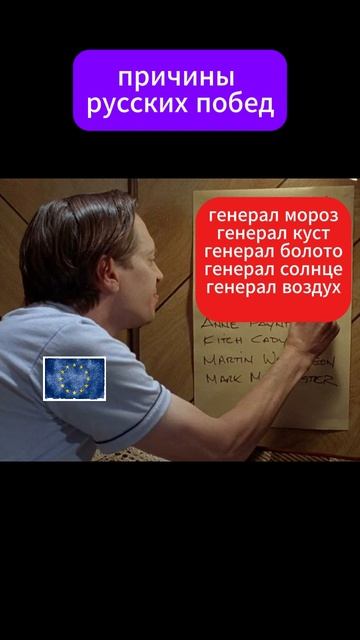 генерал мороз, генерал куст. генерал болото