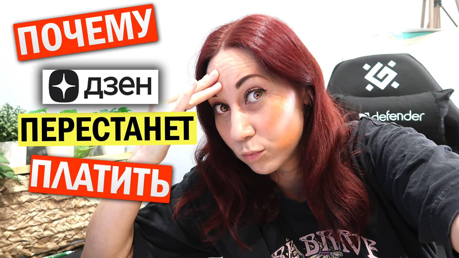 Вот это новость. Дзен не будет платить за видео