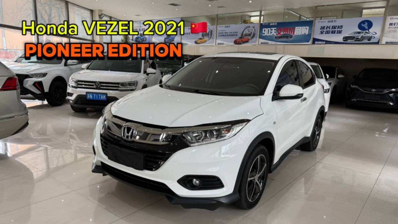 Обзор с торговой площадки Китая
Honda Vezel 2021