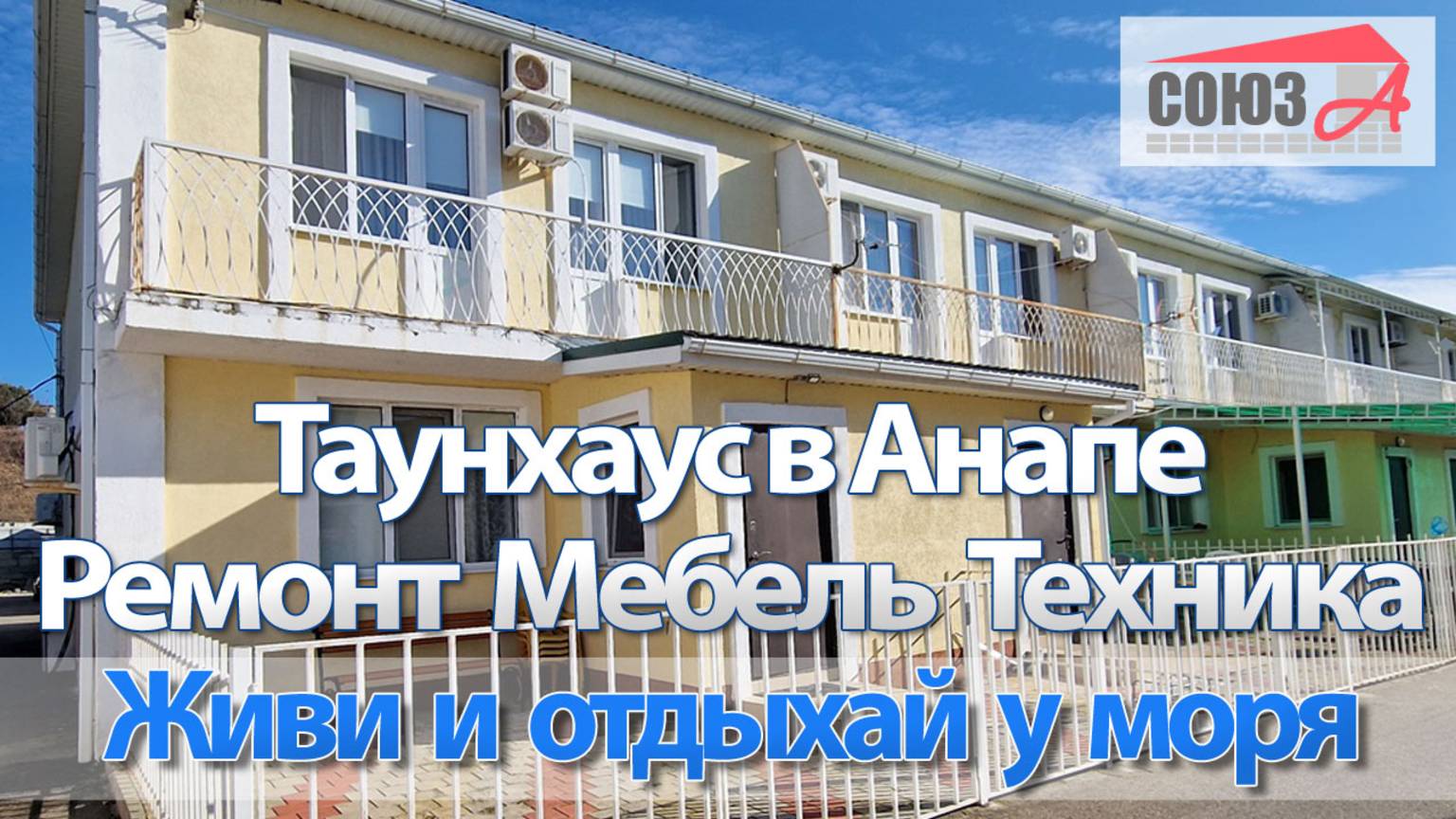 Анапа - Пионерский проспект. До моря 500 метров. Дом у моря.