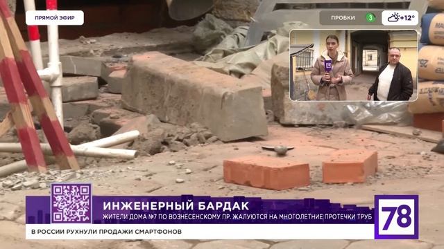 Культурный Сантехник СПб 78 канал Телекурьер.