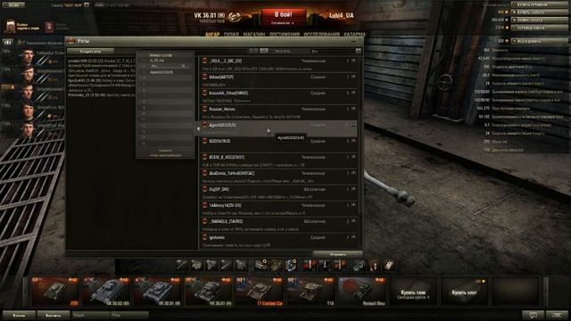 Человеческие звуки в WoT 2