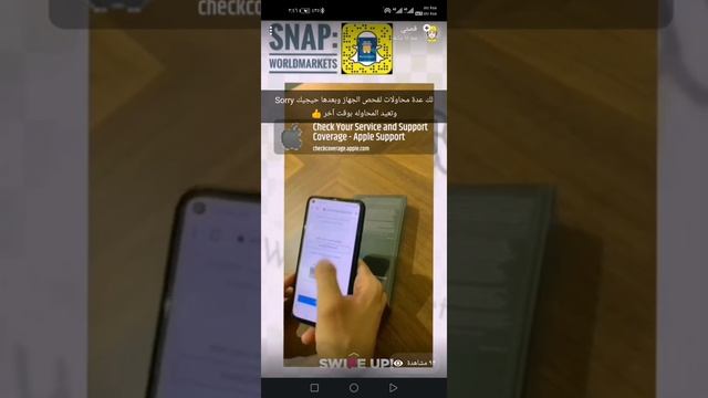 تعرف على الآيفون أصلي أو مقلد ..