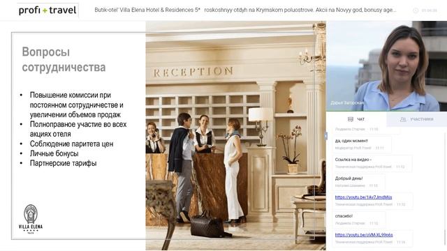 Бутик-отель Villa Elena Hotel & Residences 5* — роскошный отдых на Крымском полуострове