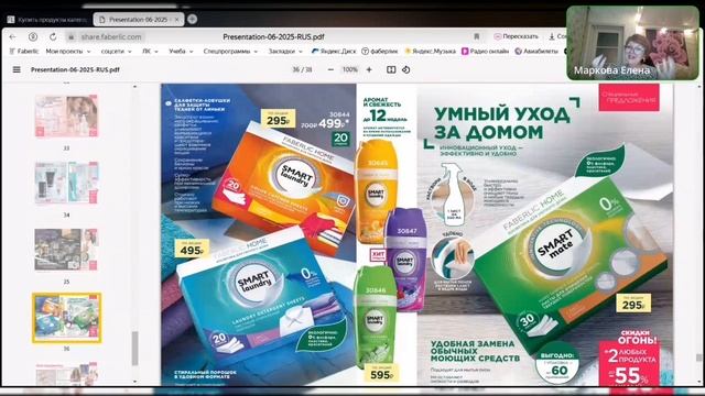Новинки 6 каталога ФАБЕРЛИК. POЗЫГPЫШ!