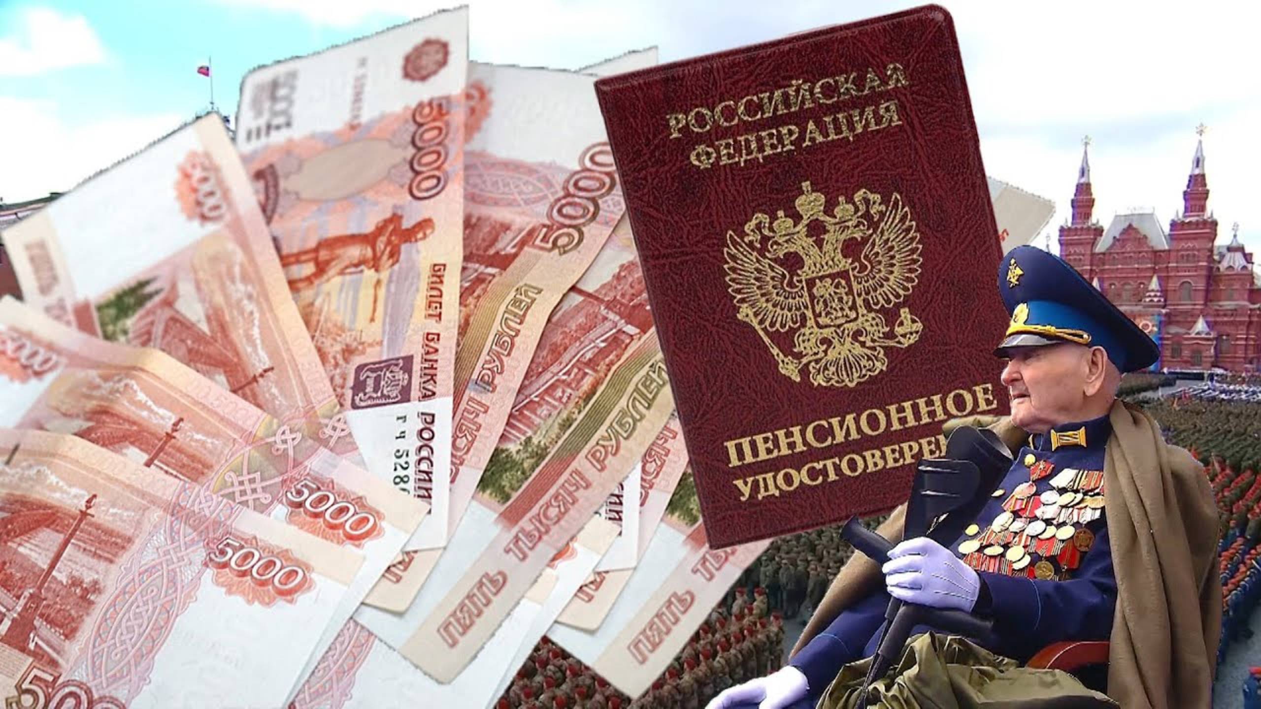 Дополнительная пенсия 80,000 рублей: выплаты к юбилею Победы в ВОВ – обязательно посмотрите!