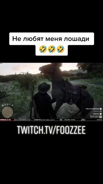 RDO ► Не любят меня лошади