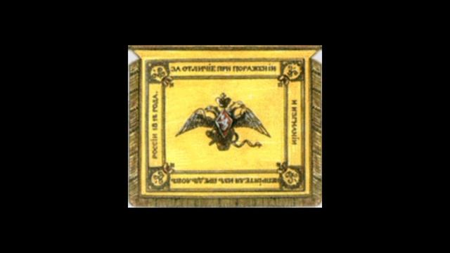 Виртуальный исторический экскурс «Пока целы штандарты»