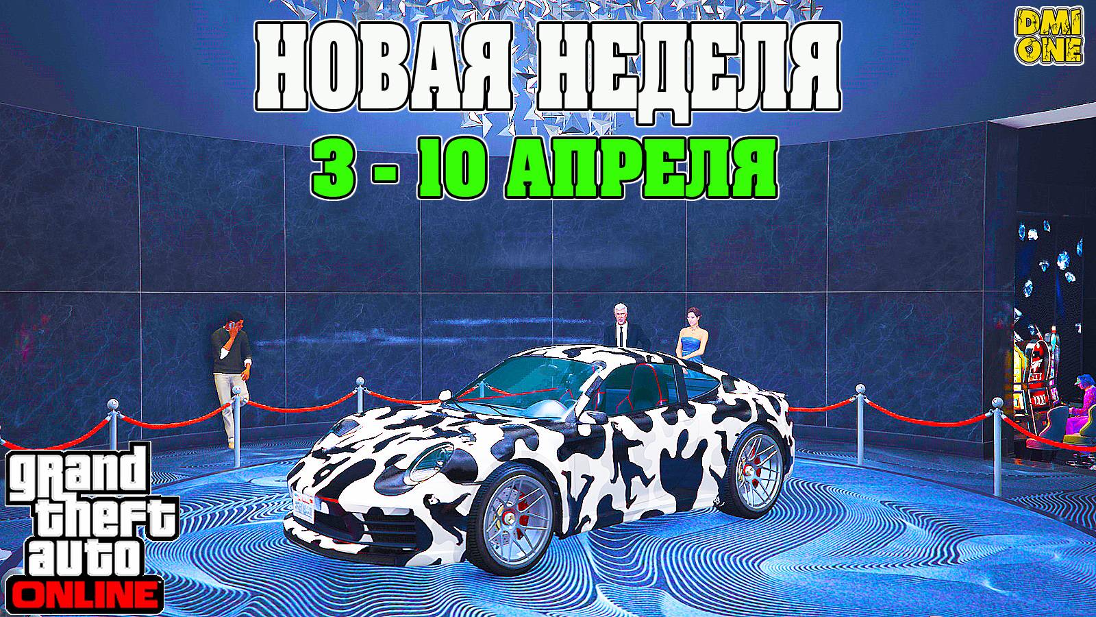 НОВАЯ БОНУСНАЯ НЕДЕЛЯ В GTA ONLINE + НА СТЕНДЕ COMET S2 (3 - 10 АПРЕЛЯ)