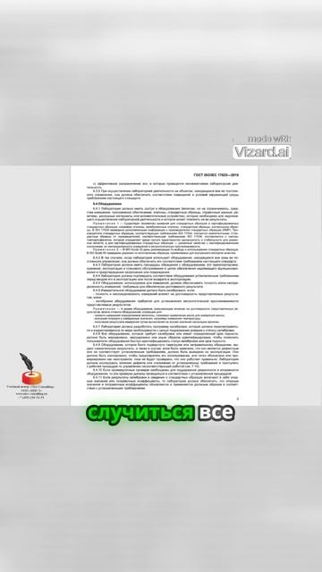 Почему калибровка важна для доверия к измерениям