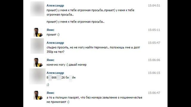 Мошенники! Звонки из банка. Как нас разводят на деньги