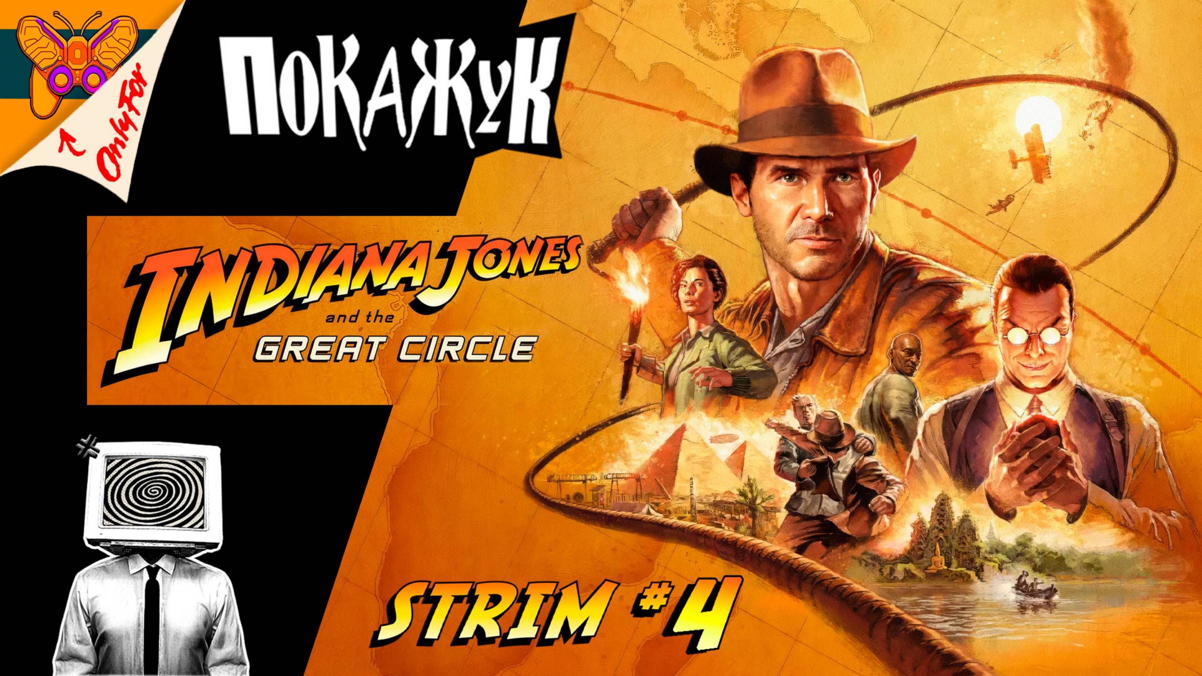 №4 Indiana Jones and the Great Circle тестим [мучаем] RTX 5080