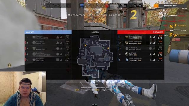 Warface - нагиб тв Райкл в главной роли