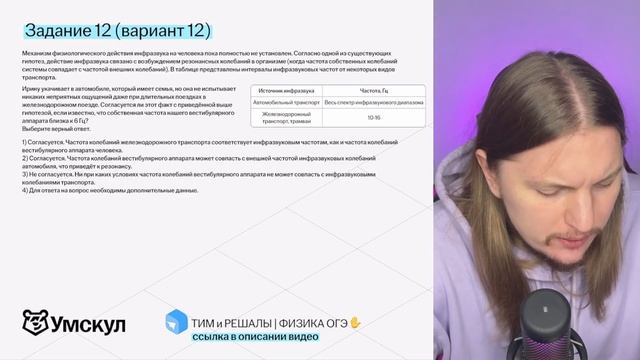 ВСЕ типы НОВОГО задания №5 из ОГЭ по физике 2025 | Качественные задачи физики ОГЭ | Умскул