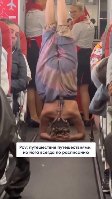 Йога