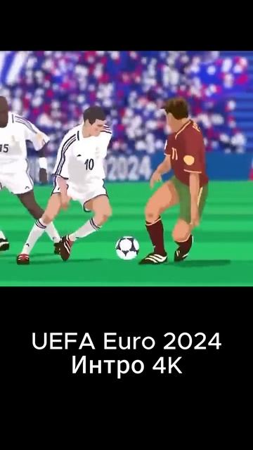UEFA Euro 2024 интро 4K