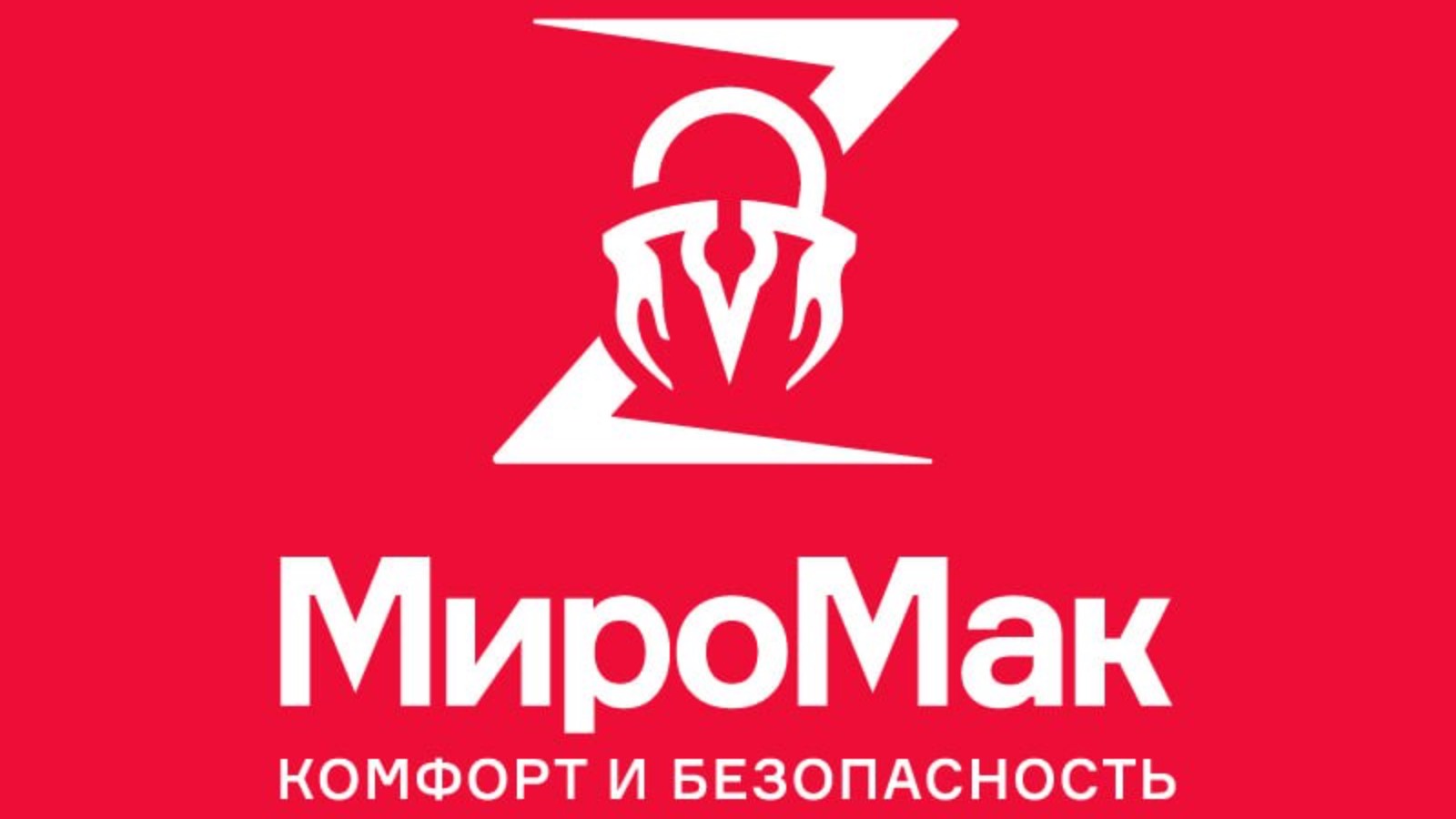Установочный центр МироМак