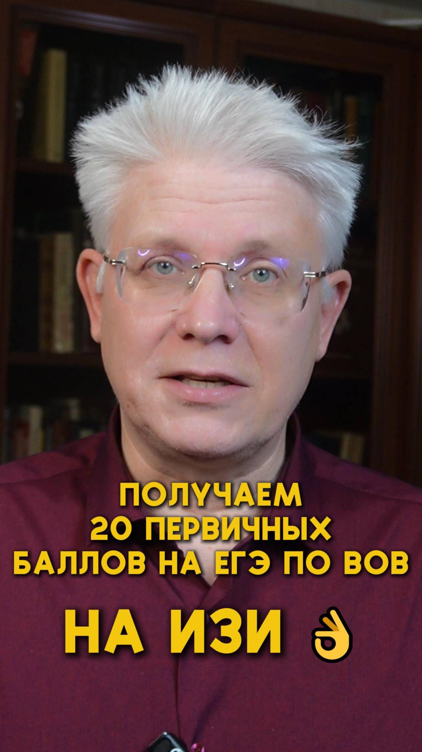 Как получить +20 первичных баллов по истории