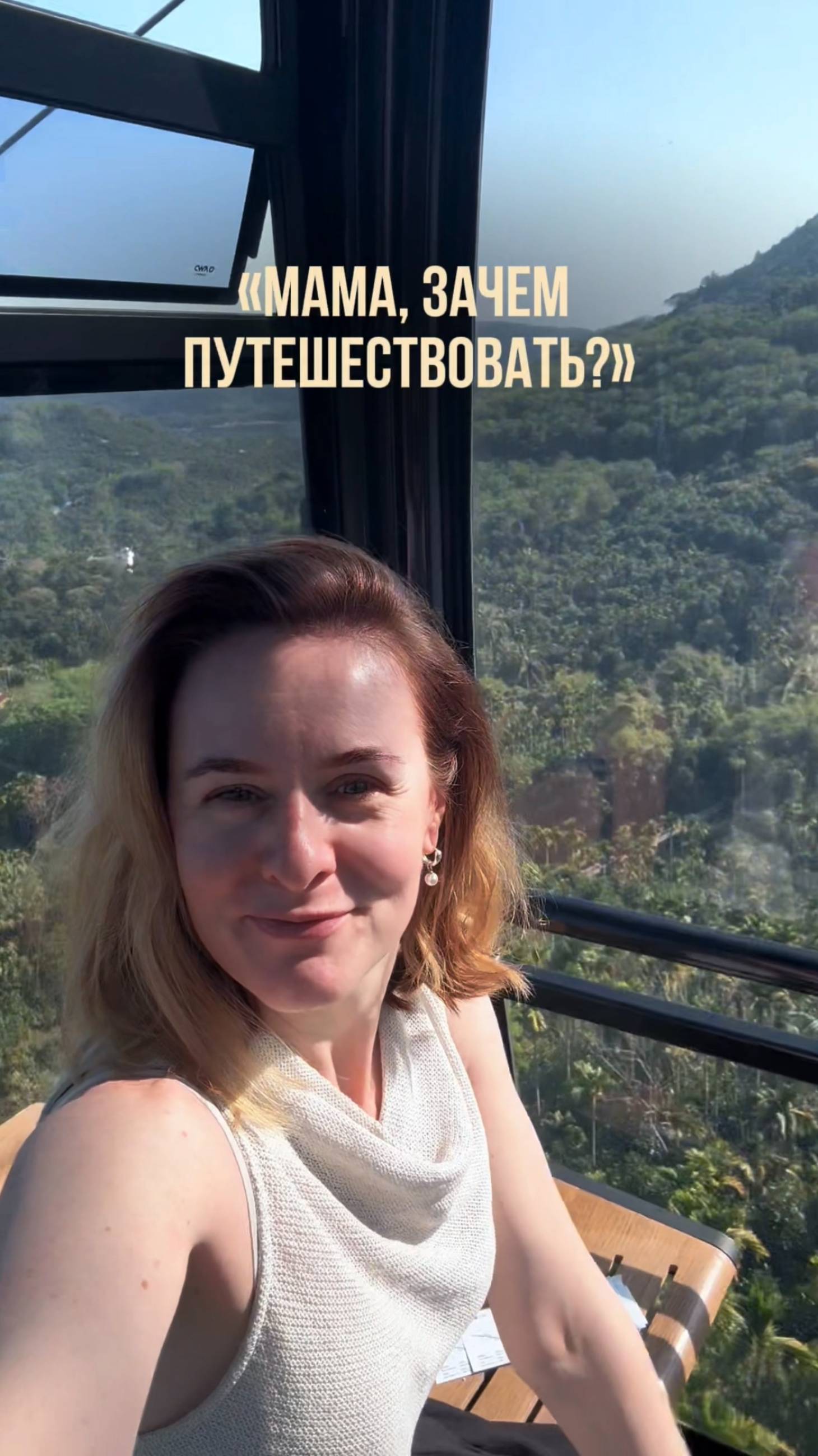 КАК ПУТЕШЕСТВИЯ МЕНЯЮТ МЫШЛЕНИЕ 
#путешествие #коучинг #семья #отпуск