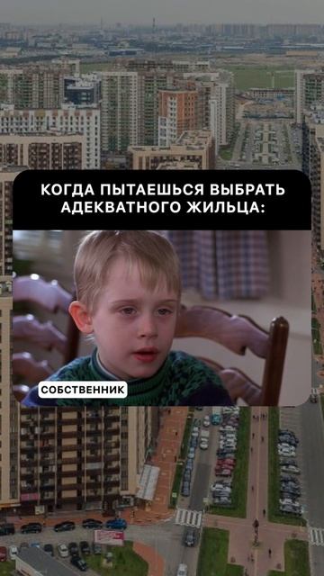 Типичный диалог собственника и жильца в 2025 году