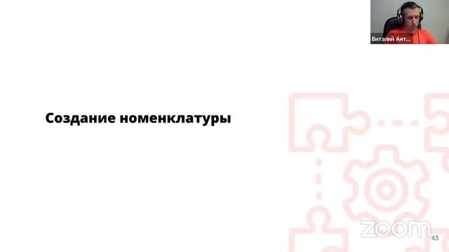Автоматизация швейного производства, Программа для управлением швейного производства
