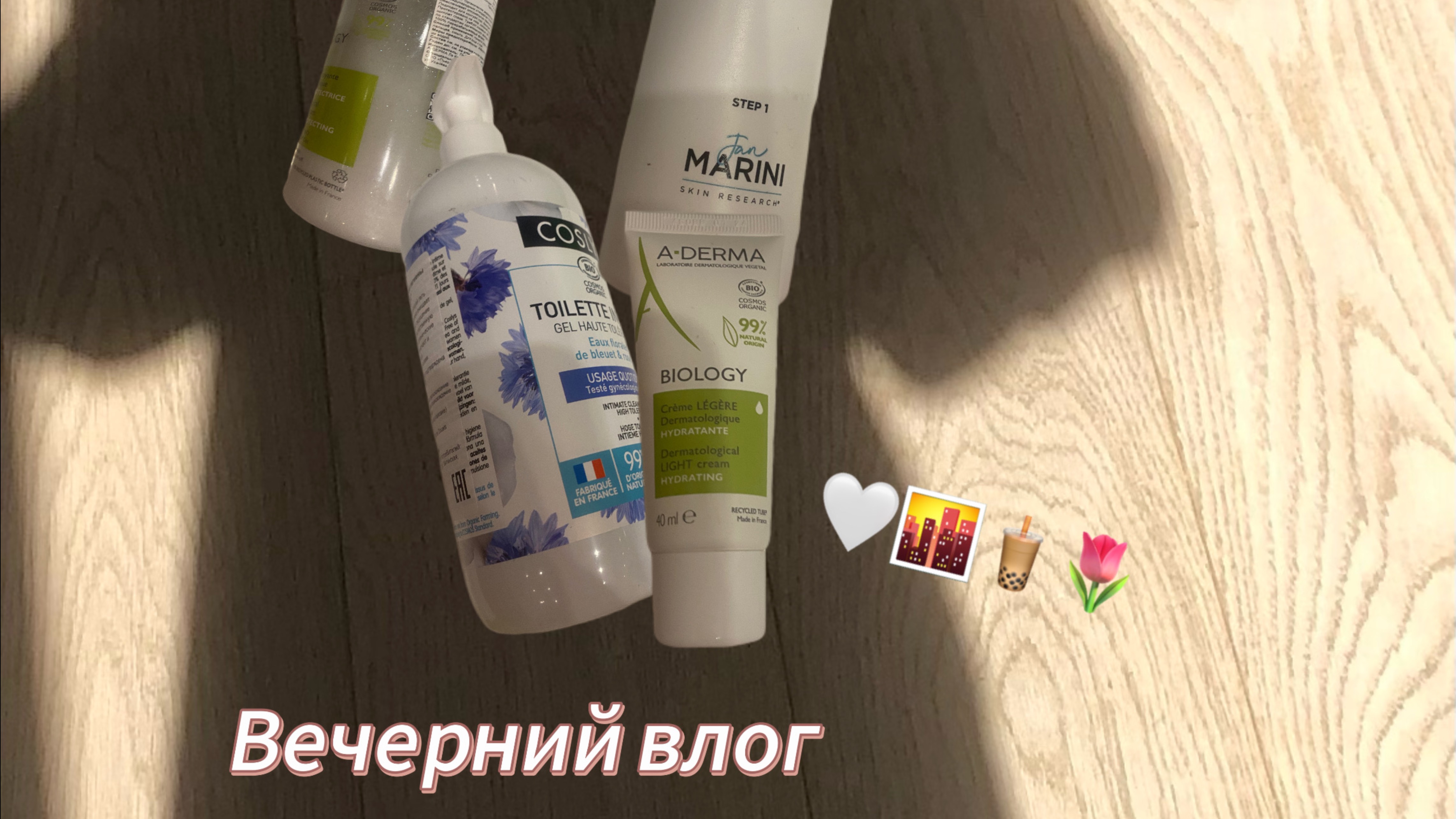 Вечерний влог