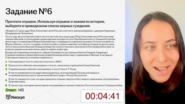 Первая часть ЕГЭ по истории за 10 минут  I Умскул