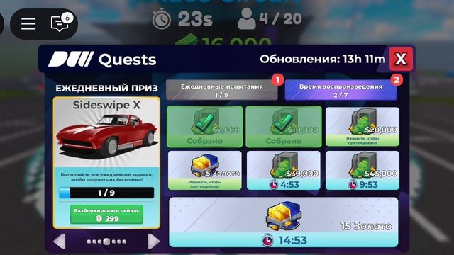 я прокачал машину в Роблаксе часть 5!!!