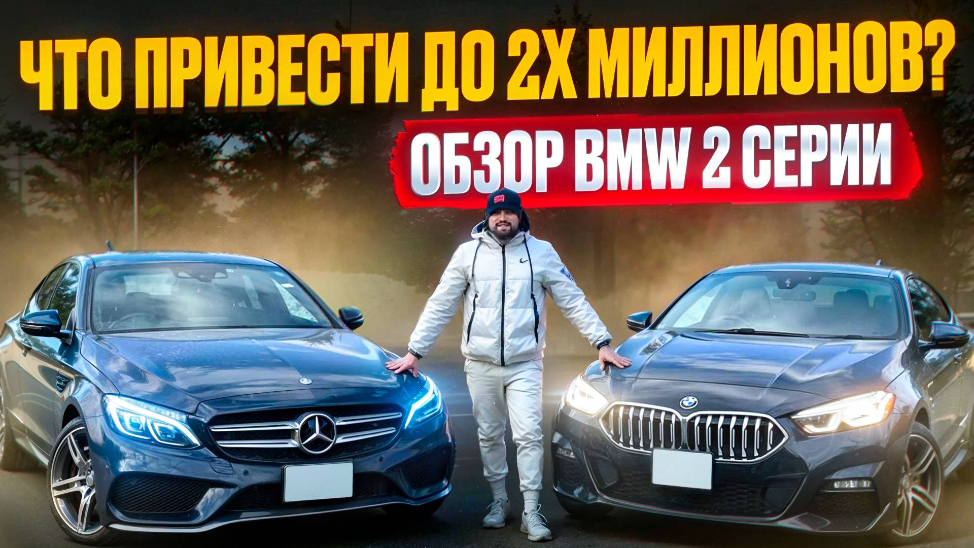 ЧТО КУПИТЬ ДО 2Х МИЛЛИОНОВ!? ОБЗОР BMW 2-SERIES 218I БМВ 2-СЕРИИ