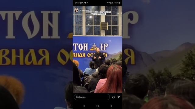 Встреча с о.Павлом Островским 31.03.2025