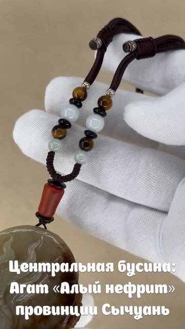 NZ-138. Нефритовый кулон ШУЙ ЛУН 水龙