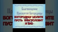Видео-поздравление от Школы блогера | Благовещение