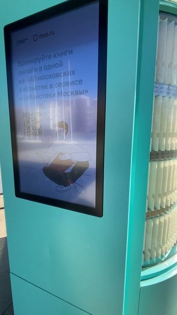 Книгомат