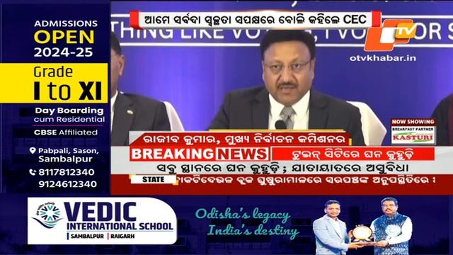 7 AM Bulletin Live | 18 February 2024 | OTV Live | Odisha TV