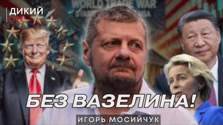 Суперперцы, или Актеры без роли… Игорь Мосийчук.