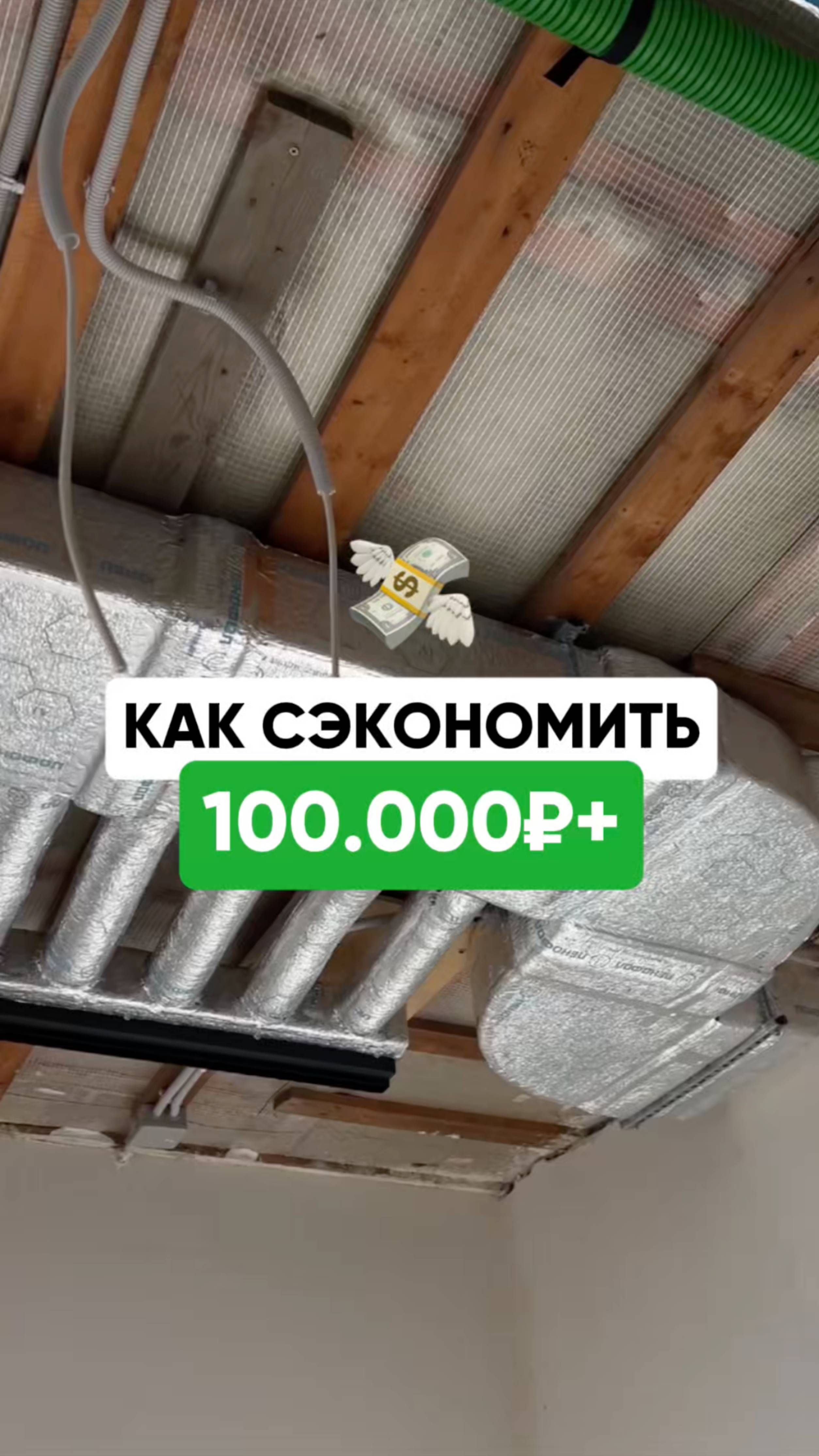 Сэкономь 100 000₽ на кондиционировании с #астинженер